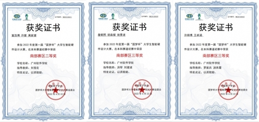 喜報 計算機系學子在首屆“圓夢杯”全國大學生智能硬件設計大賽初賽中斬獲佳績