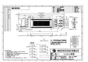 液晶模塊 lcm 液晶顯示模塊 深圳液晶顯示模塊價(jià)格 批發(fā) 貿(mào)易 生產(chǎn) 定制廠家產(chǎn)品展示 深圳興宇電子有限合公司產(chǎn)品展示 深圳興宇合公司